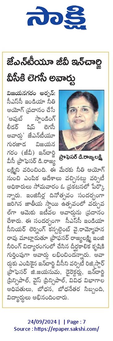 Legacy Award presented to JNTU GV In-charge Vice-Chancellor Dr. Rajya Lakshmi