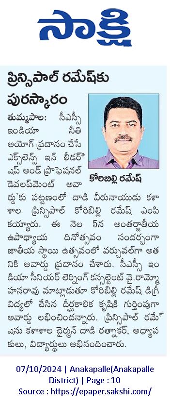 An Award Presented to Principal Mr.Ramesh
