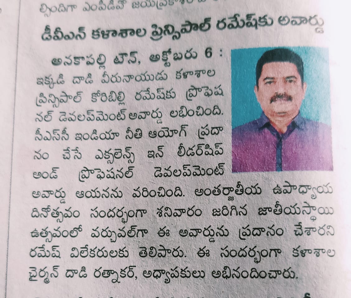 DVN College Principal Ramesh Honored with Award