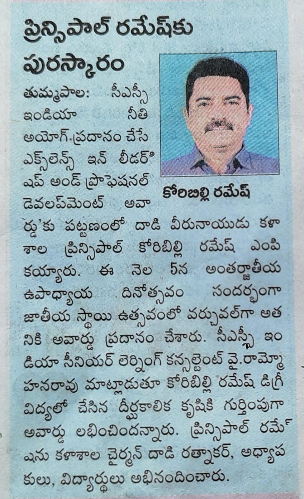 CSC India Award for Principal Ramesh