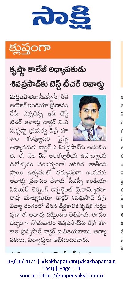 Krishna College Lecturer Dr. Shivaprasad Honored with Best Teacher Award