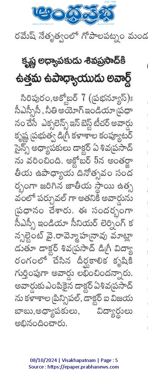 Dr. Shivaprasad, Lecturer at Krishna, Honored with Best Teacher Award