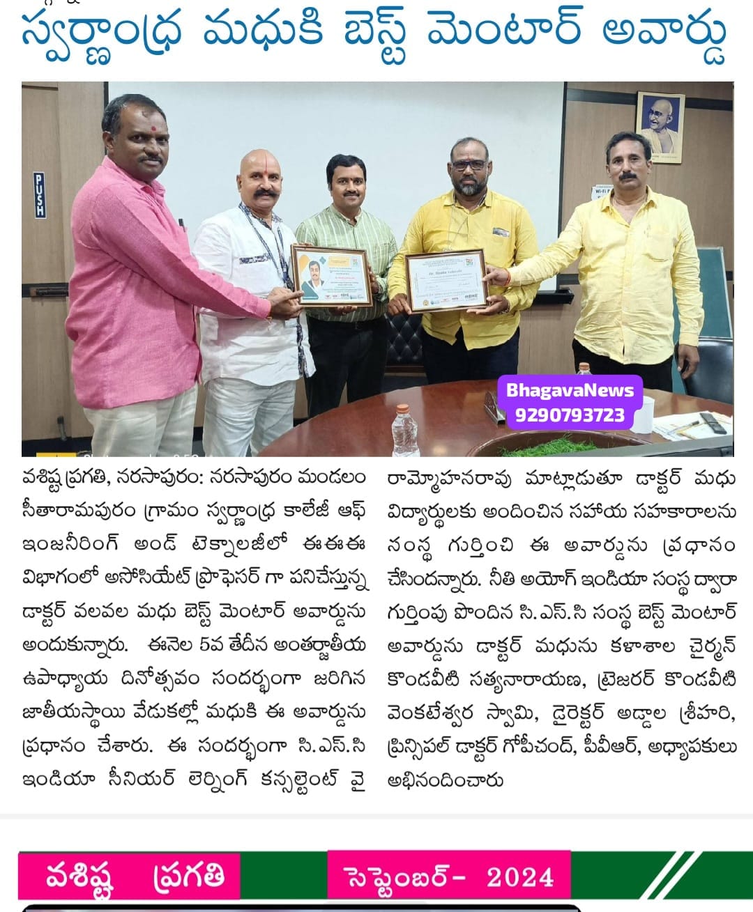 Dr. Madhu Receives Best Mentor Award at Swarnandhra College