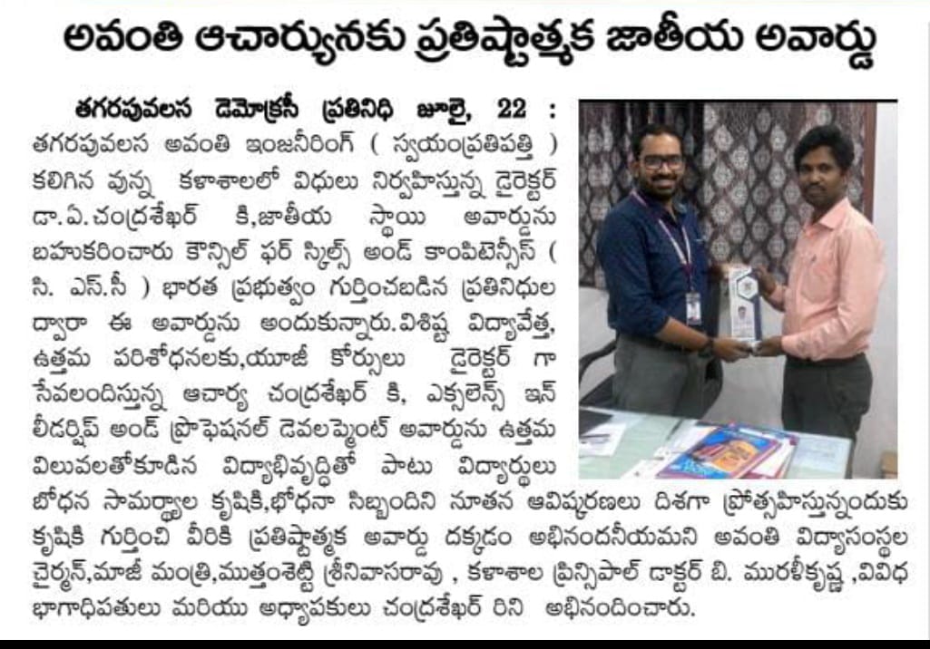 Dr. Chandrashekar of Avanti Engineering Receives National Recognition