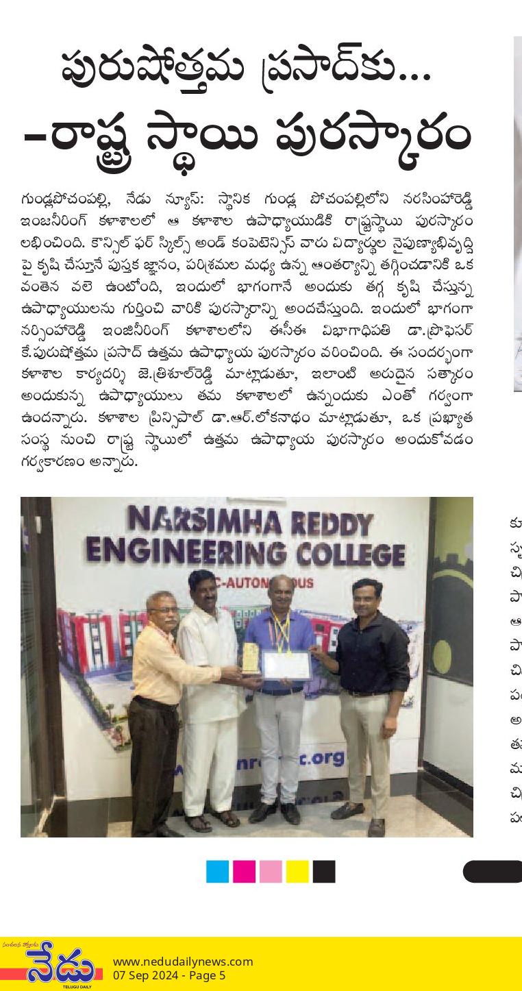 Purushothama Prasad was honored with State Level Award