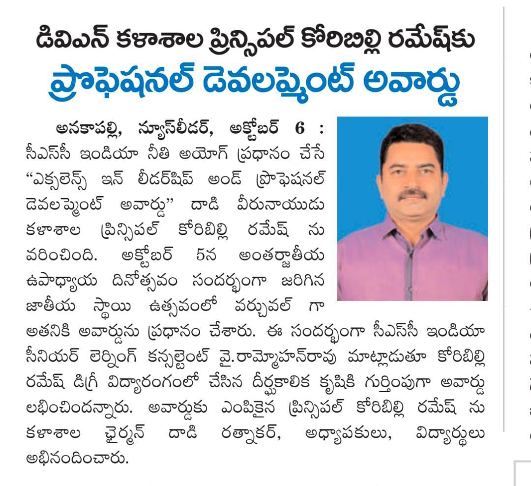 DVN COLLEGE PRINCIPAL Mr. KORIBALLI RAMESH SECURED PROFESSIONAL DEVELOPMENT AWARD BY CSC India
