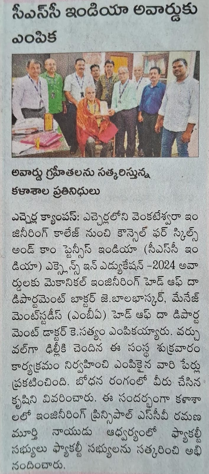 College representatives honoring the CSC India award recipients