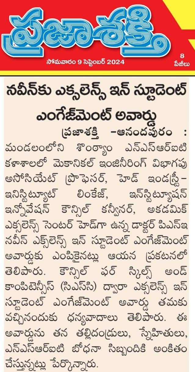 Naveen receives the Excellence in Student Engagement Award