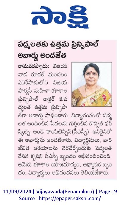 Best Principal Award presented to Dr.Padmalatha