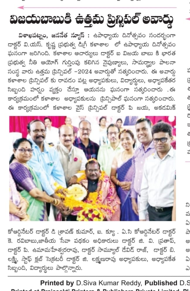 Dr. Vijaya Babu receives Best Principal Award